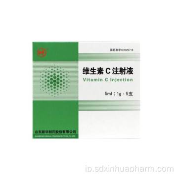 壊血病の治療に使用されるビタミンC注射